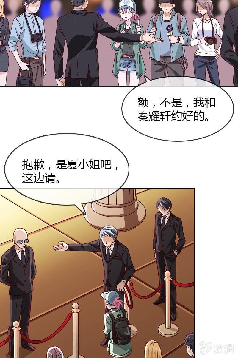 第17话 被人抓到小辫子啦