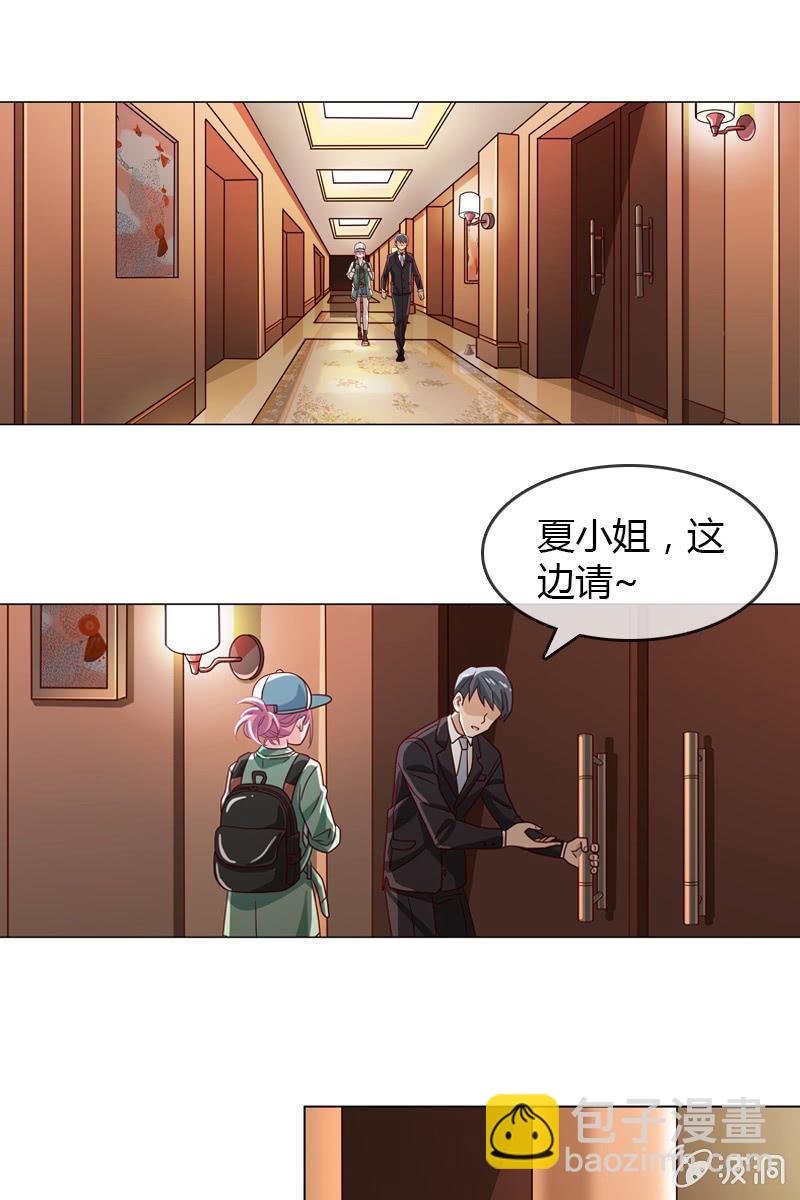 第17话 被人抓到小辫子啦