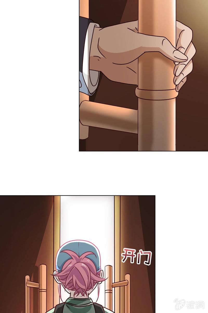 第17话 被人抓到小辫子啦