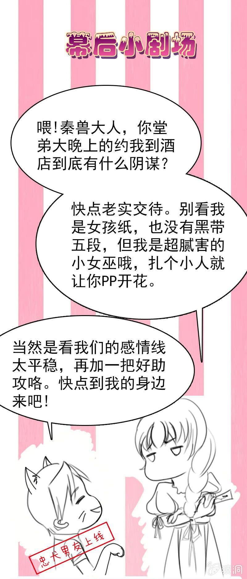 第17话 被人抓到小辫子啦
