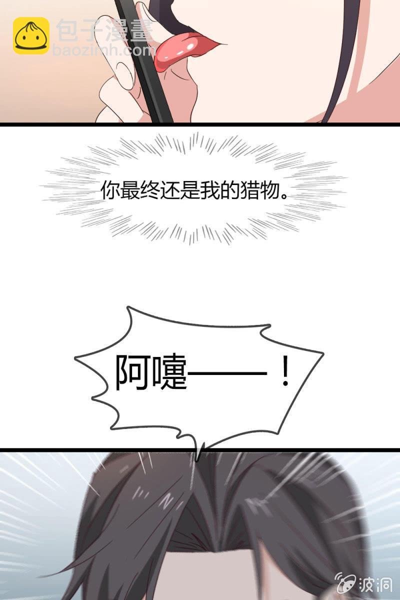 猎物