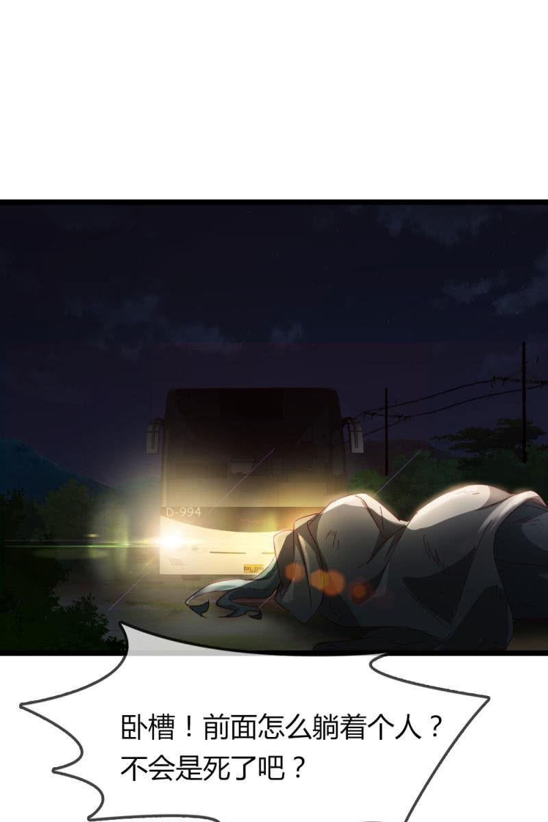 熟人？