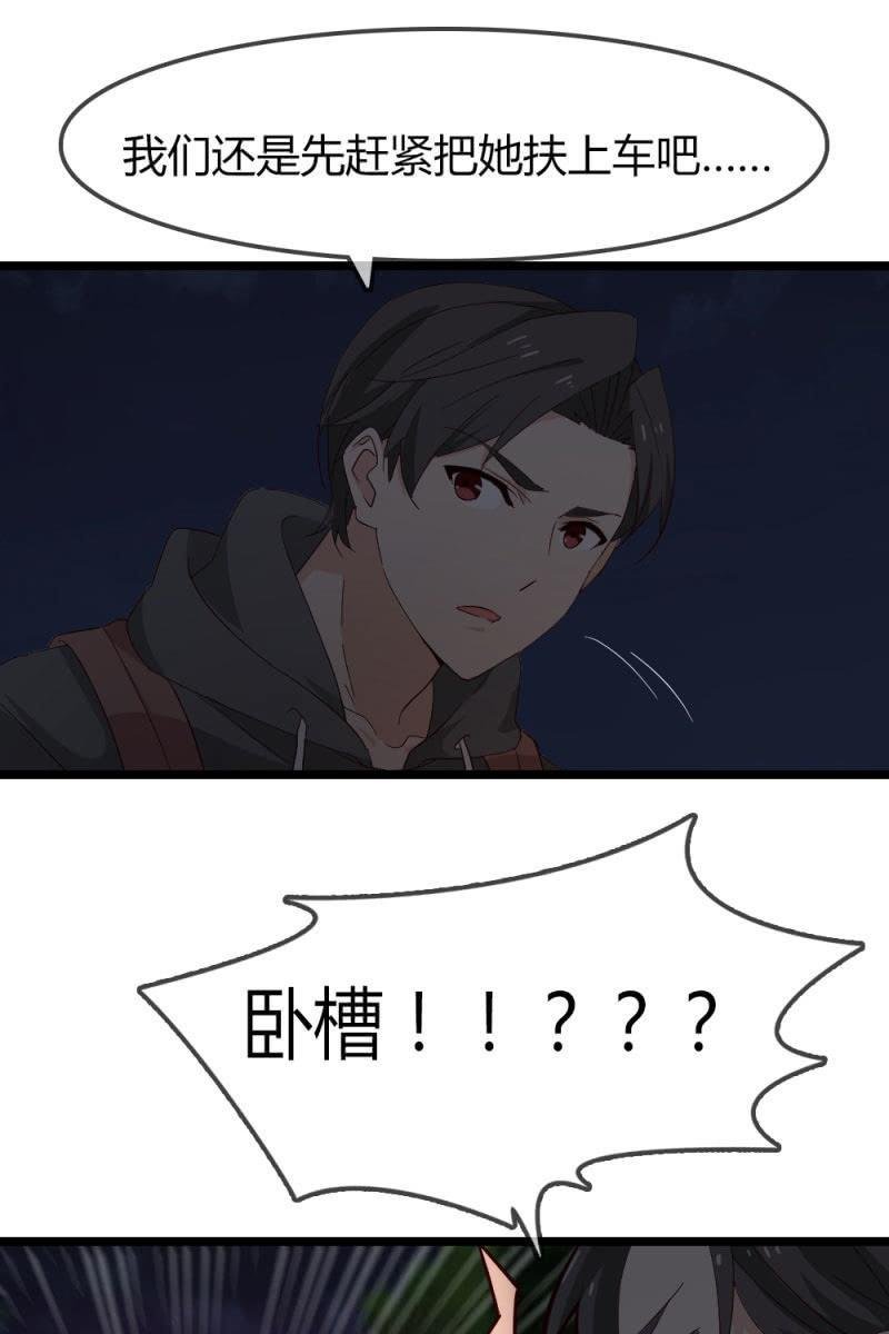 熟人？