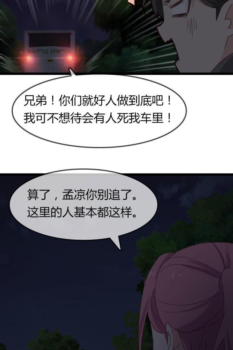 熟人？