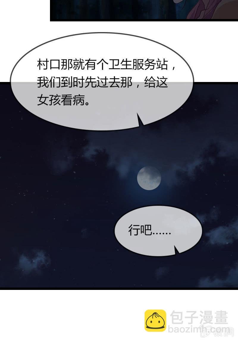 熟人？