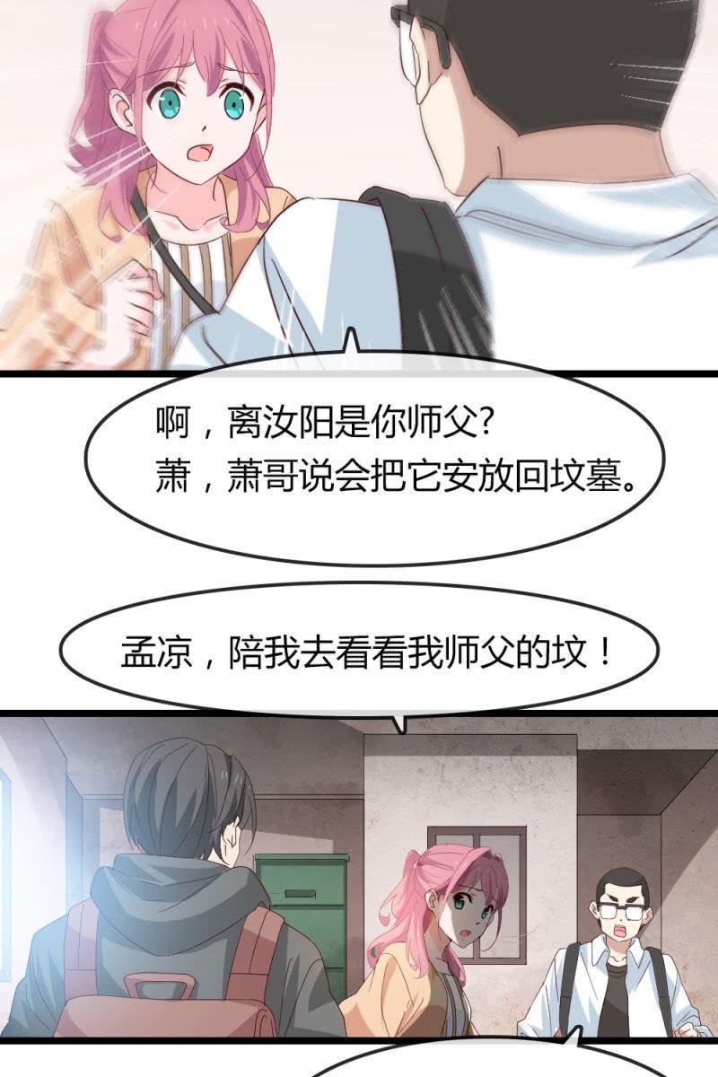 挖坟