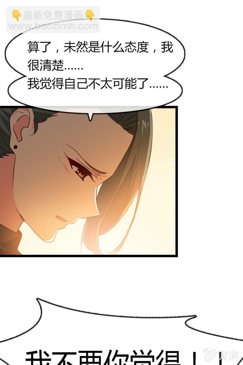 我不要你觉得，我要我觉得