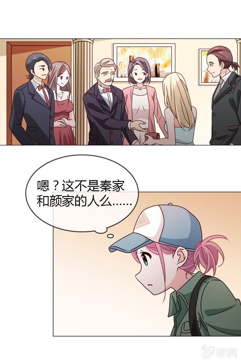 第19话 怎么又遇到他