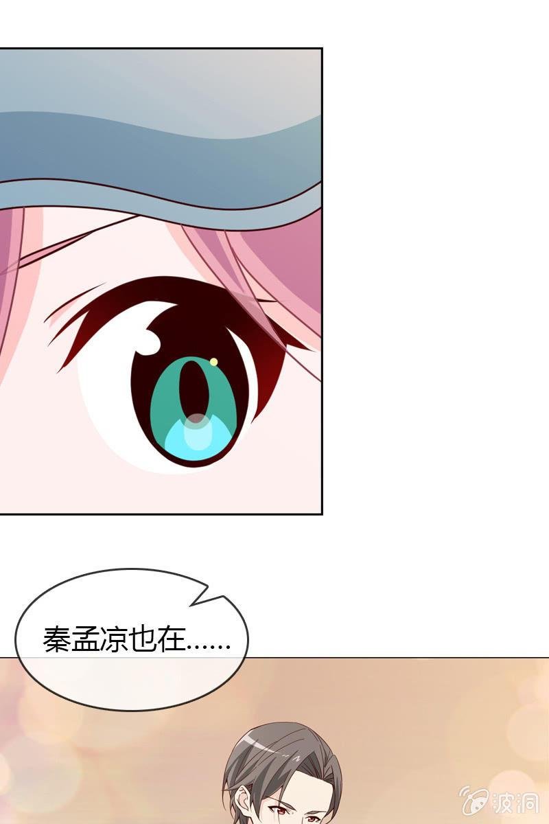 第19话 怎么又遇到他