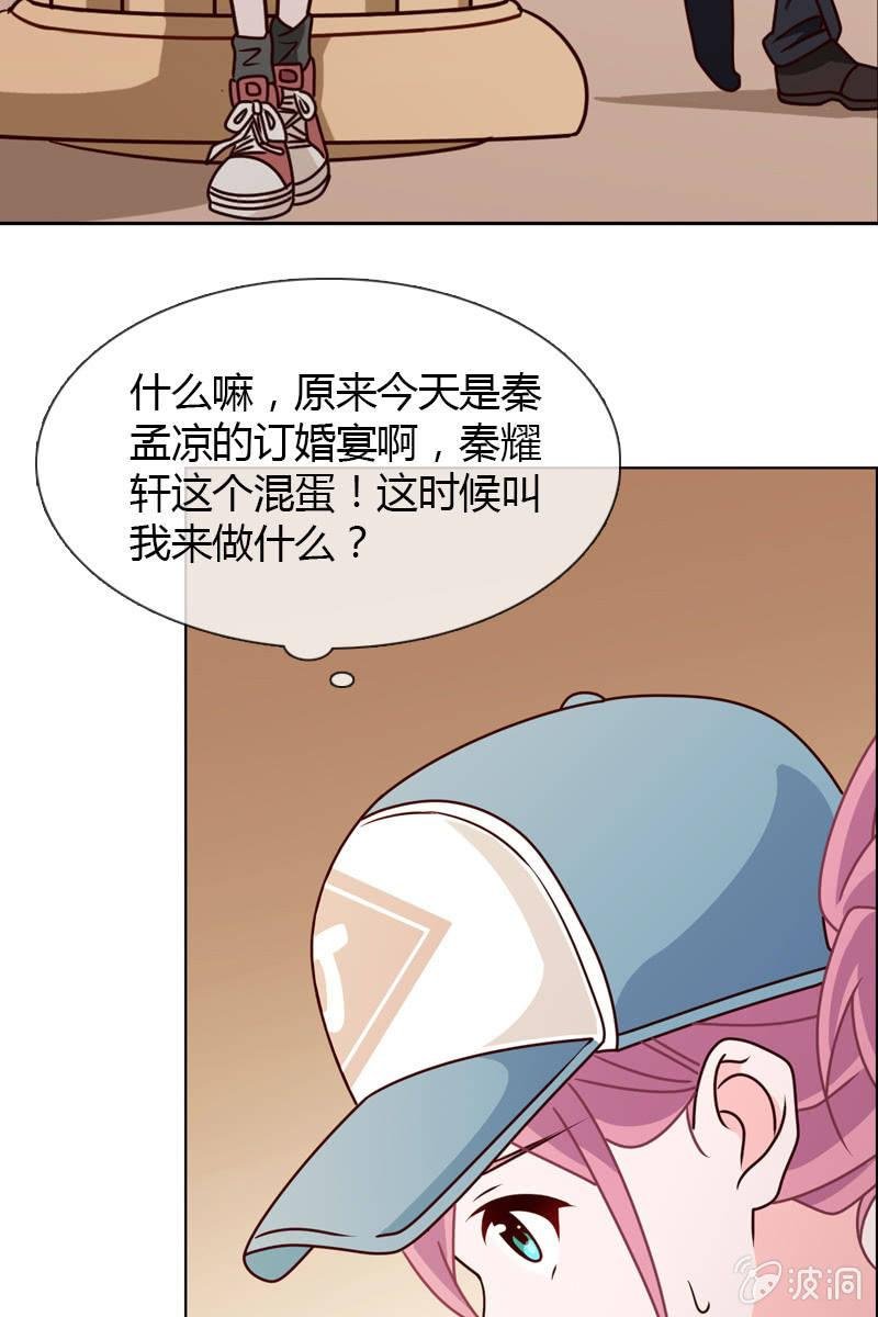 第19话 怎么又遇到他