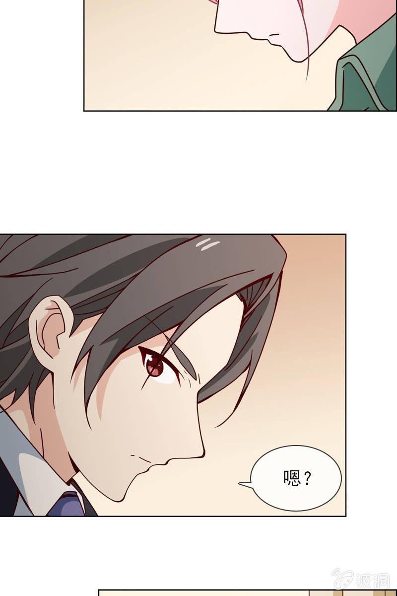 第19话 怎么又遇到他