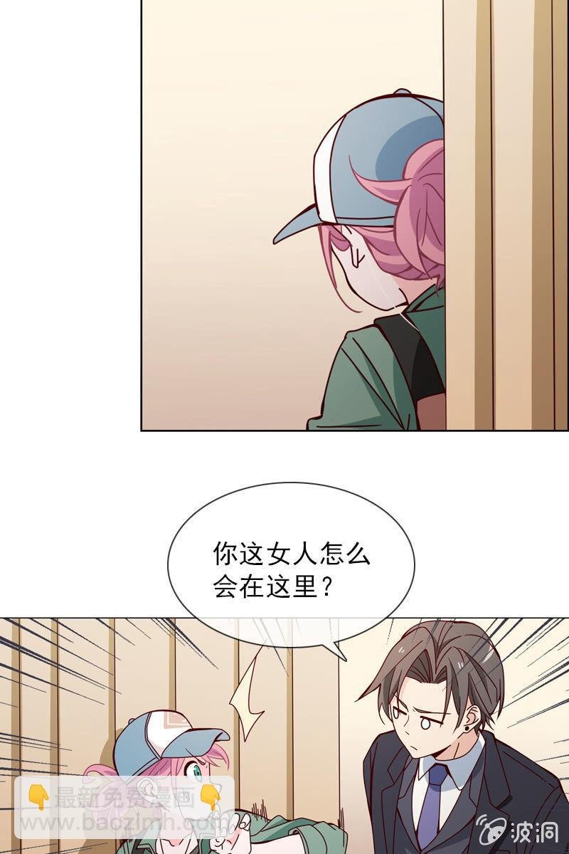 第19话 怎么又遇到他