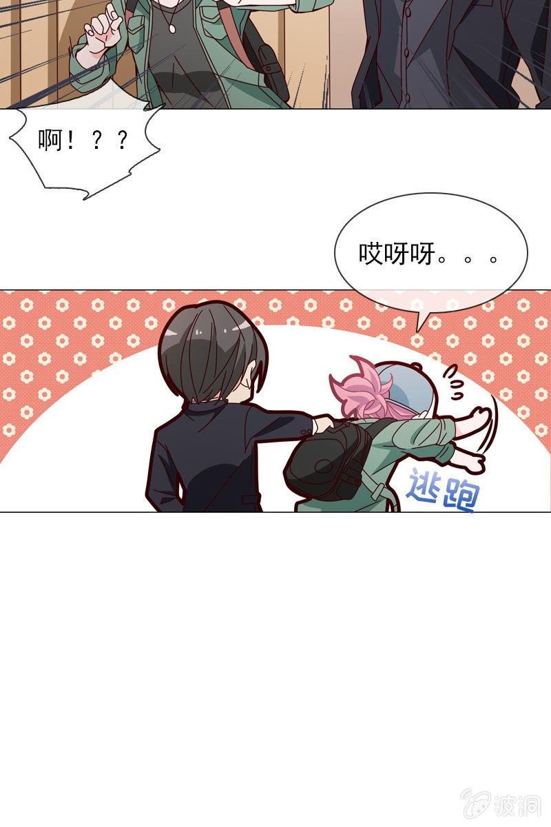 第19话 怎么又遇到他