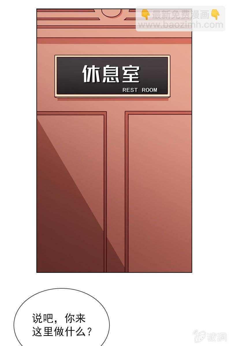第19话 怎么又遇到他
