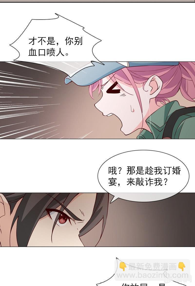 第19话 怎么又遇到他