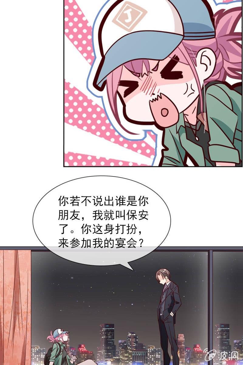 第19话 怎么又遇到他