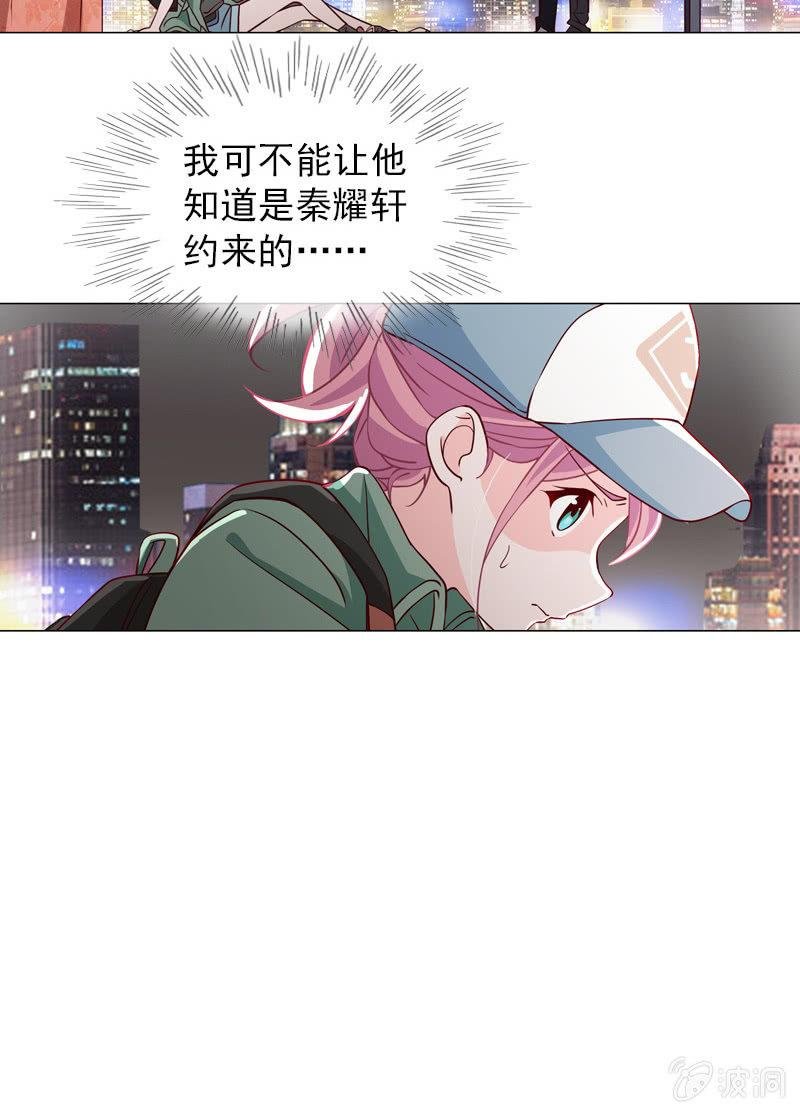 第19话 怎么又遇到他