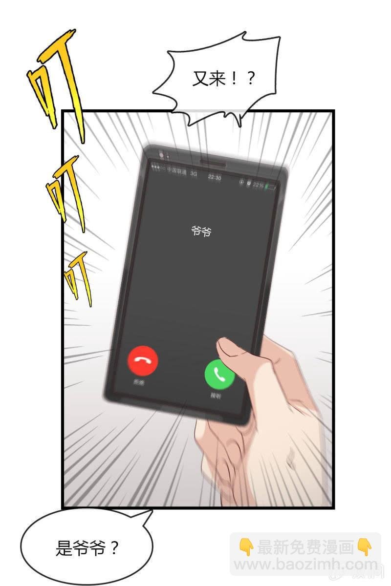 婚约