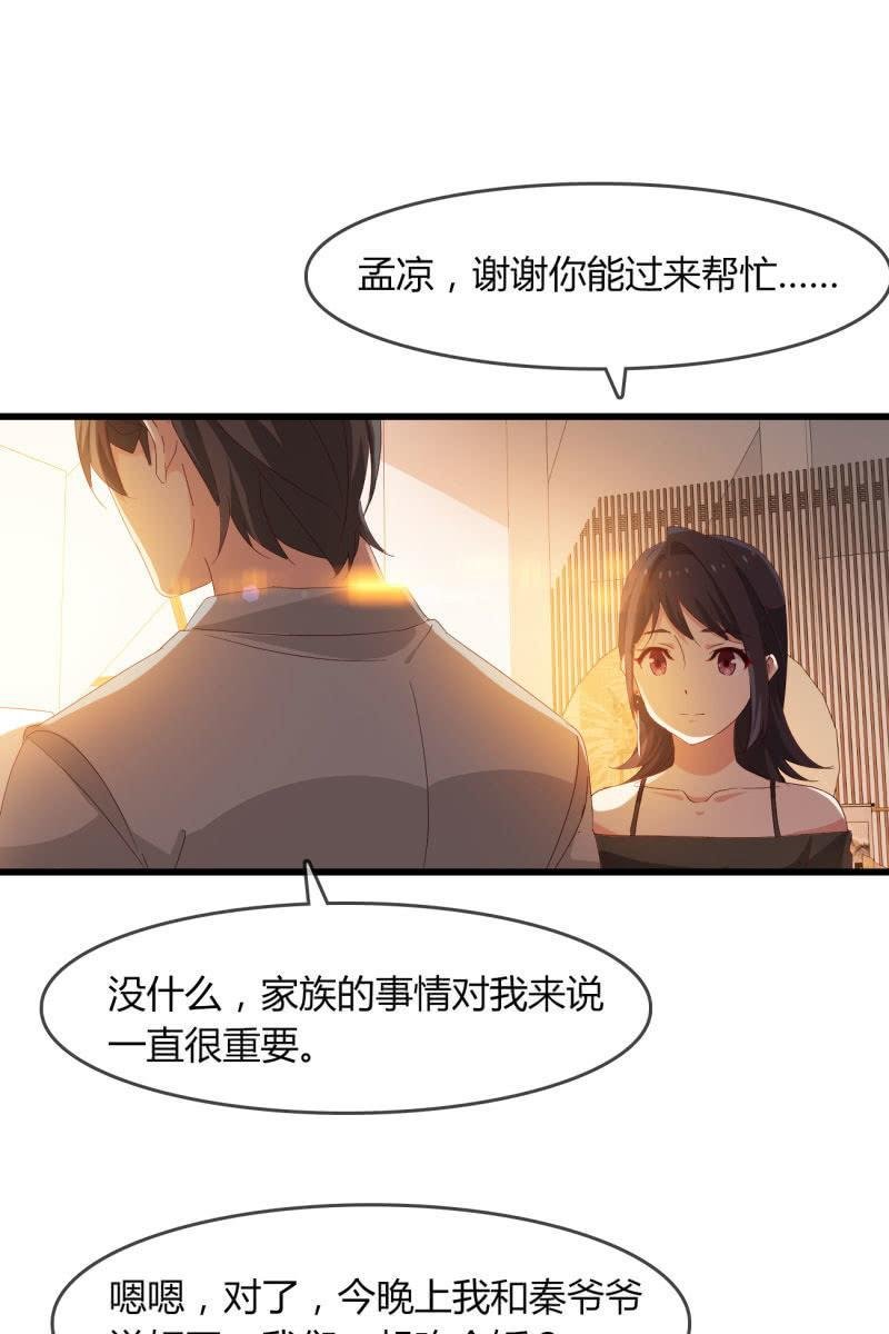 情敌？