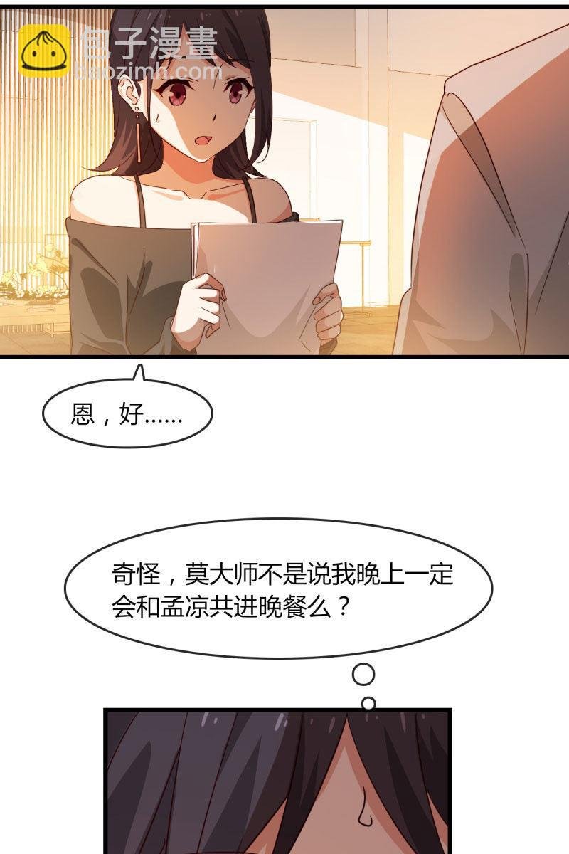 情敌？