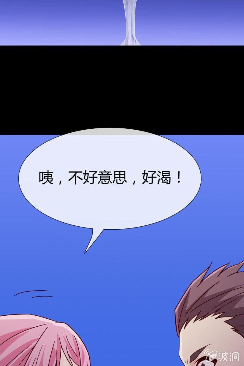 第二话 不要喝陌生人的圣水