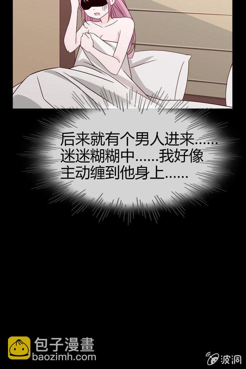 第二话 不要喝陌生人的圣水