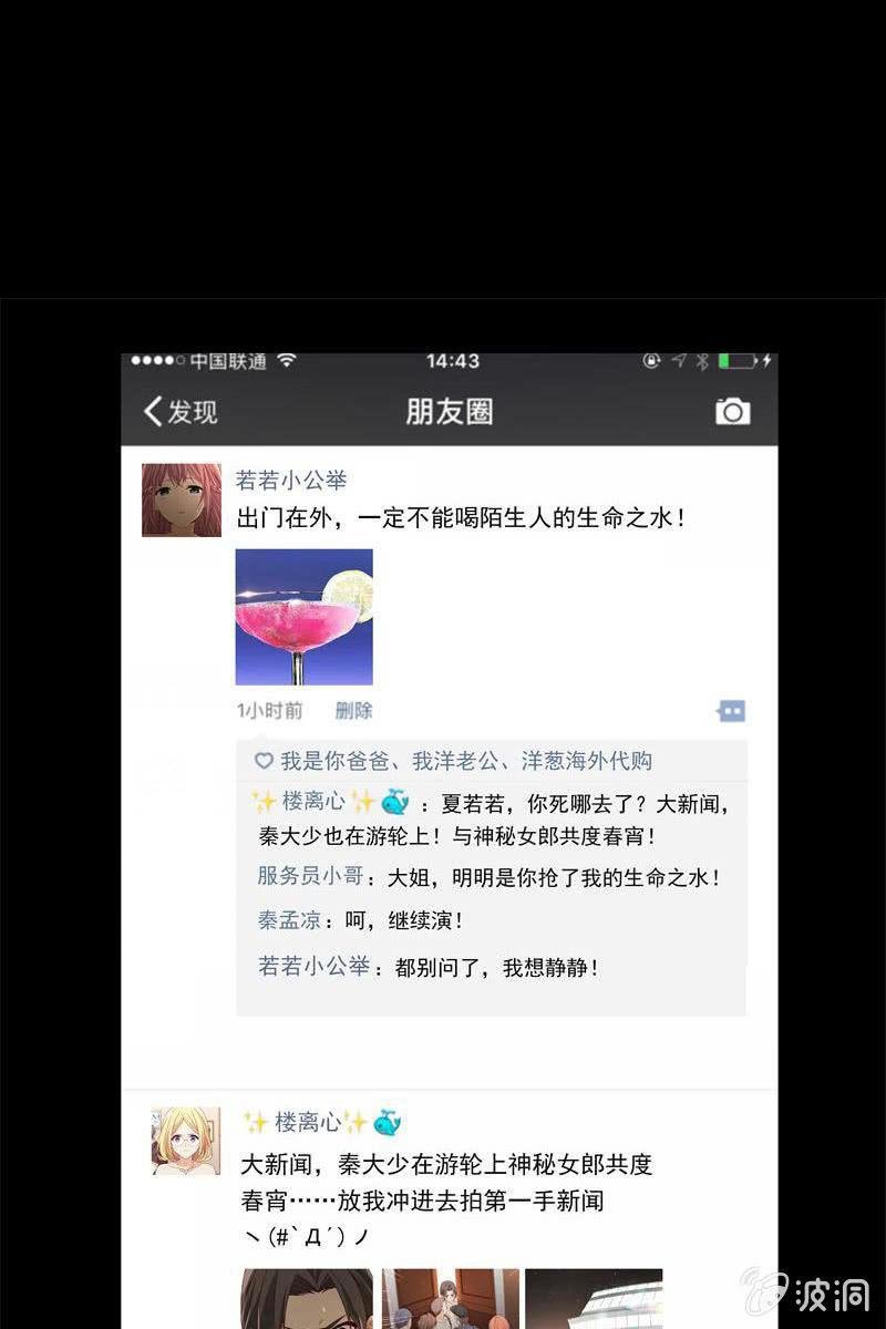 第二话 不要喝陌生人的圣水