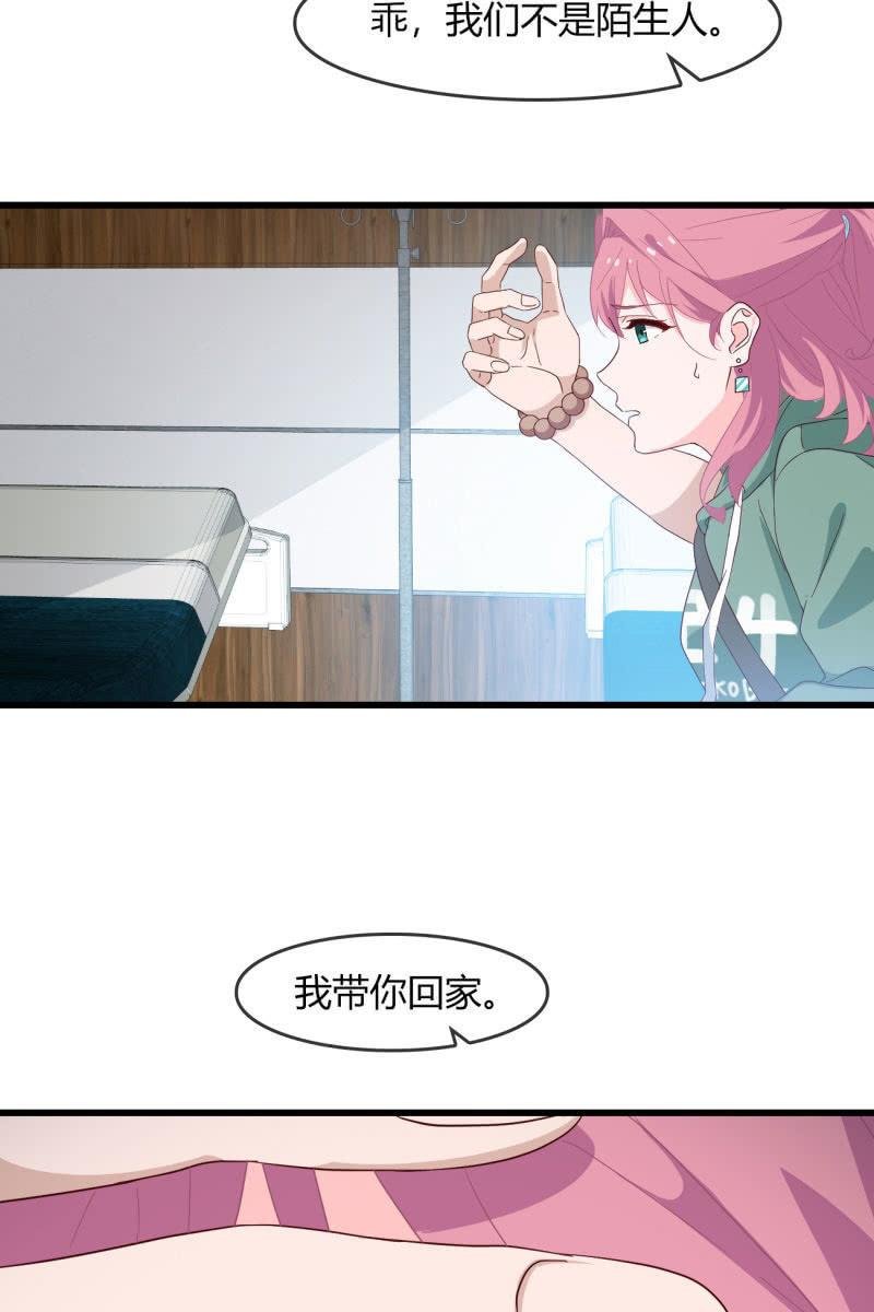 来，我带你回家