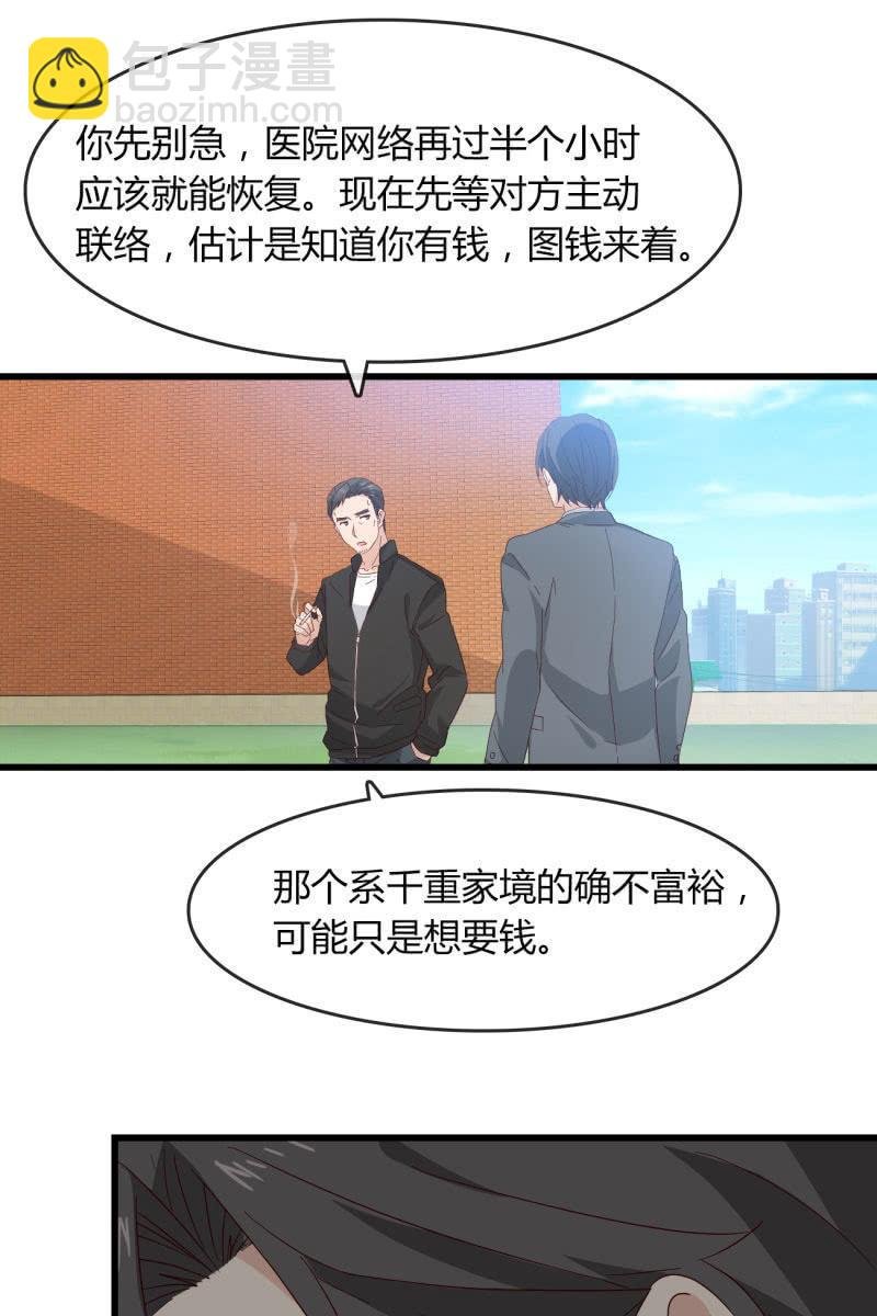 绑架？
