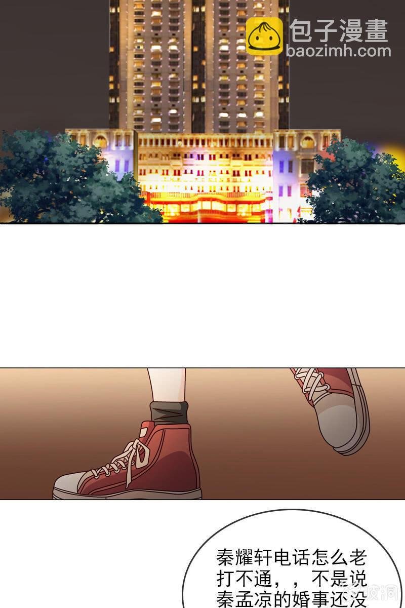 第21话 娇美未婚妻