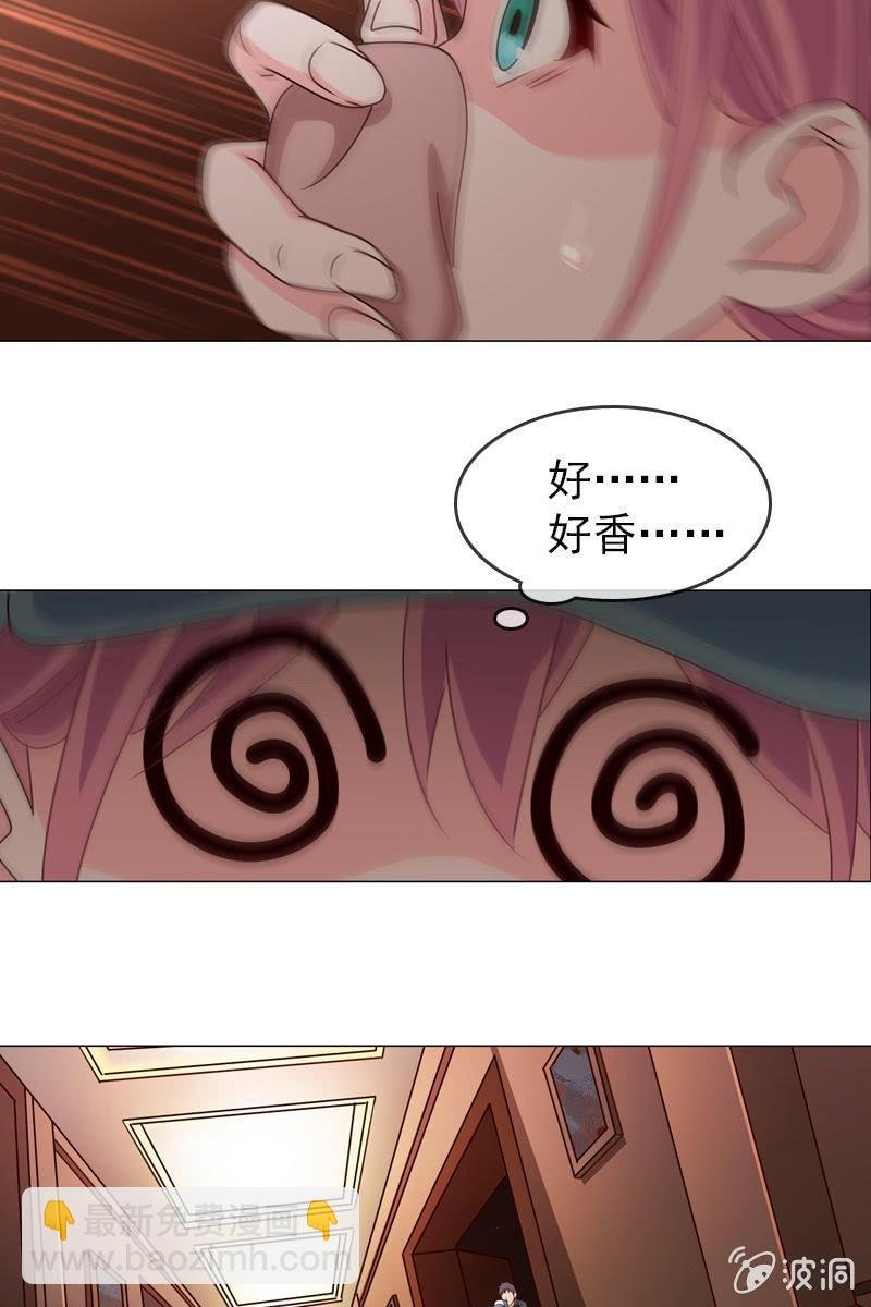 第21话 娇美未婚妻