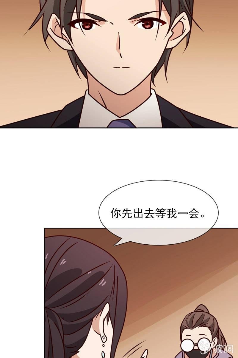 第21话 娇美未婚妻