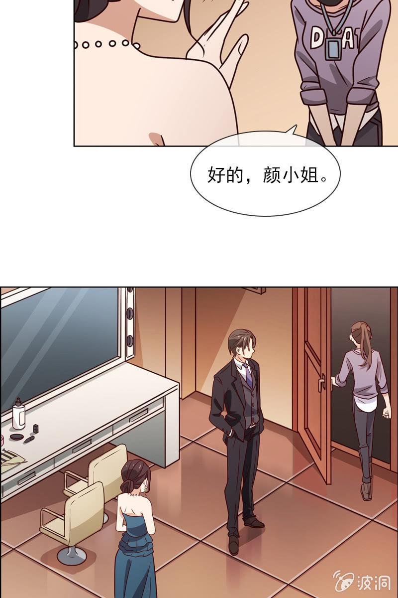 第21话 娇美未婚妻