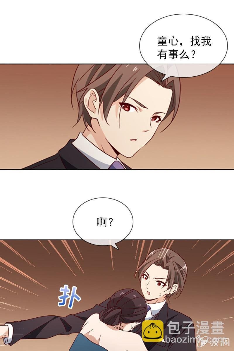 第21话 娇美未婚妻