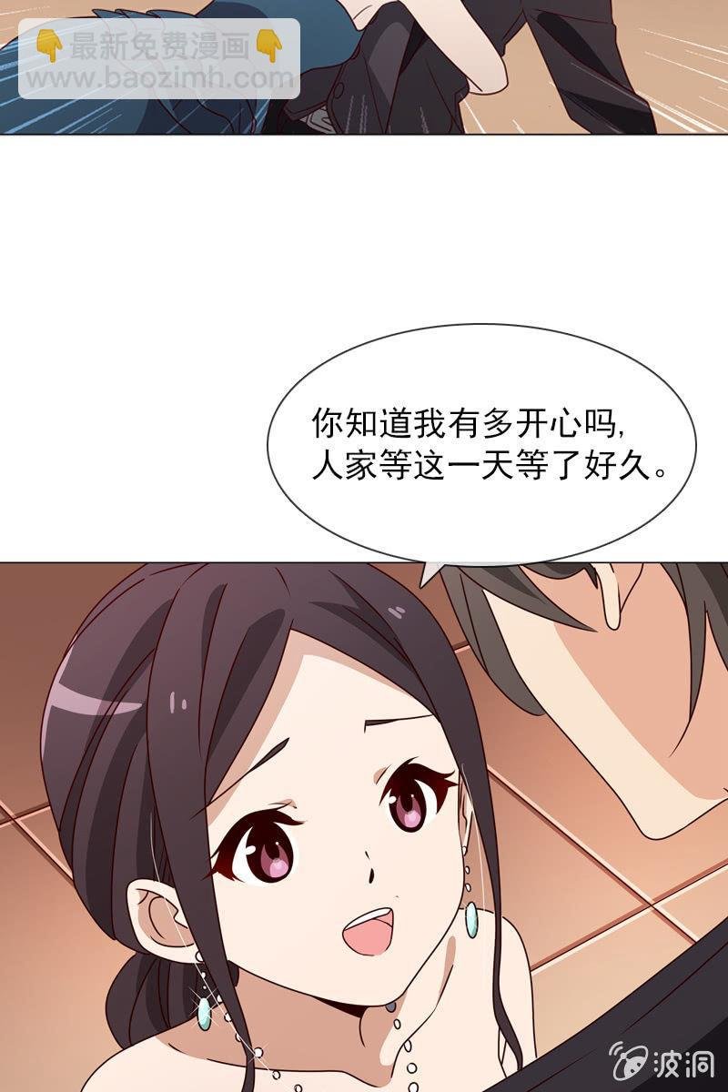 第21话 娇美未婚妻