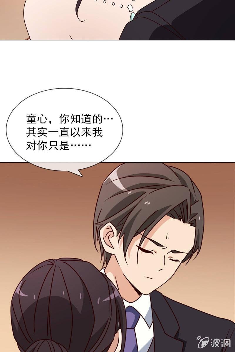 第21话 娇美未婚妻