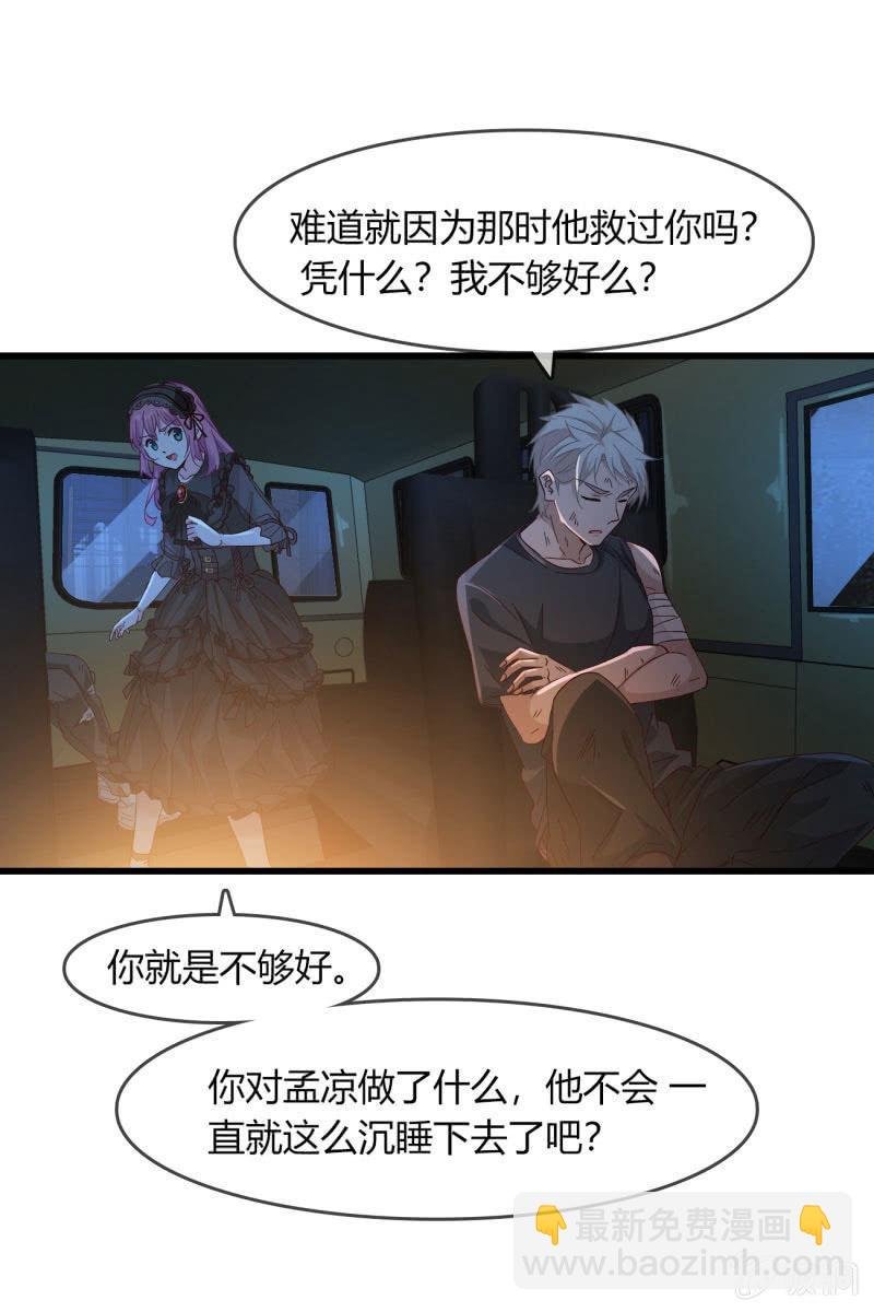 自救