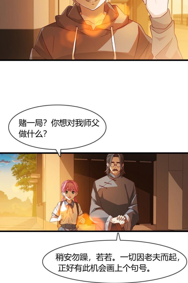 师父的嘱托