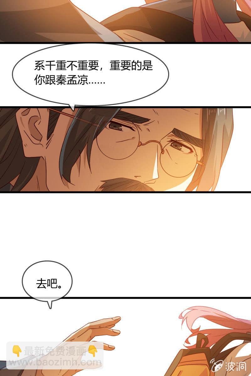 师父的嘱托