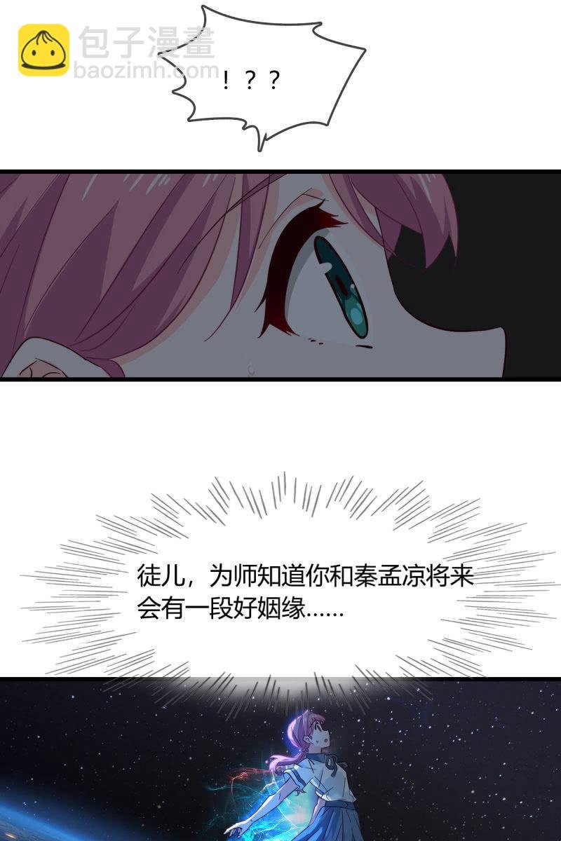 师父的嘱托
