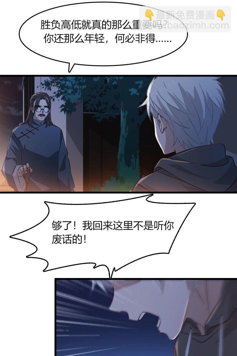 和我一决高下吧