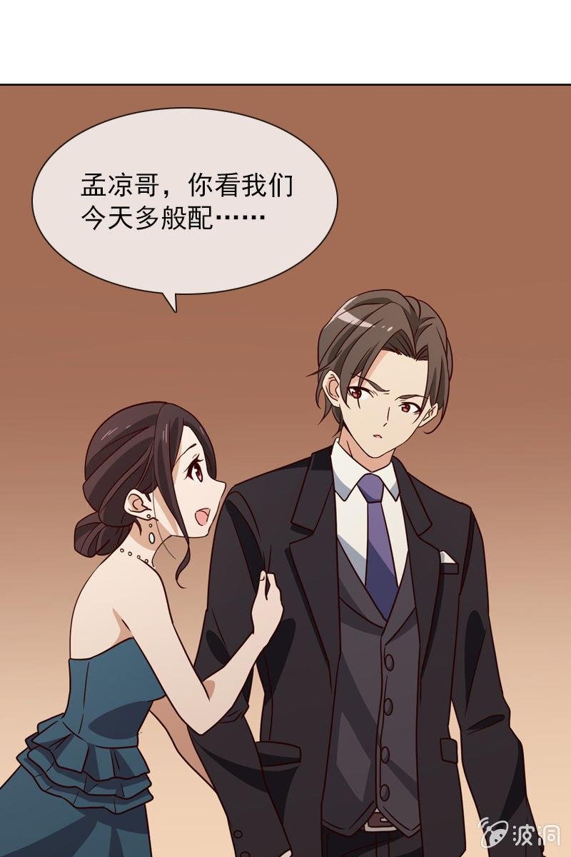 第22话 拜托你冷静点