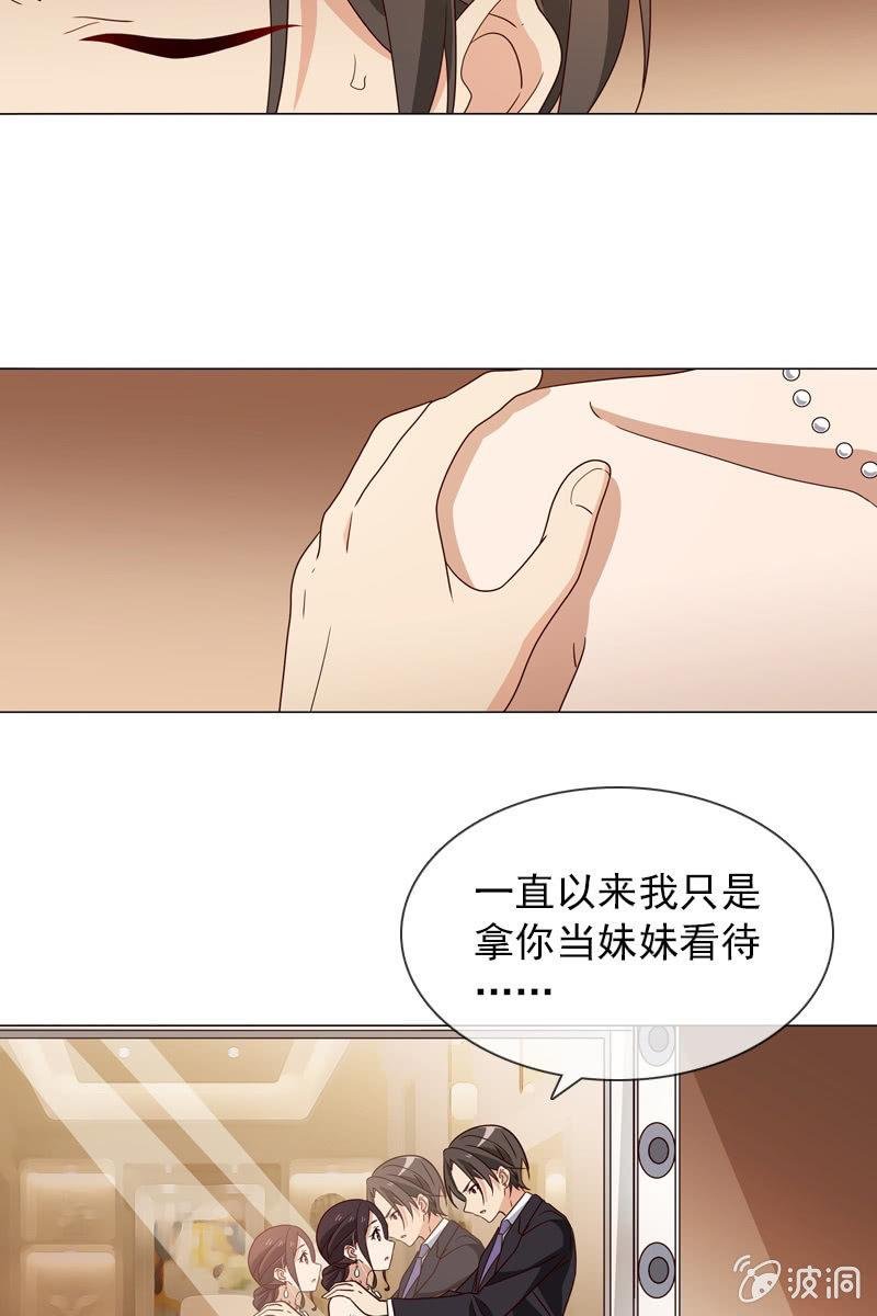 第22话 拜托你冷静点