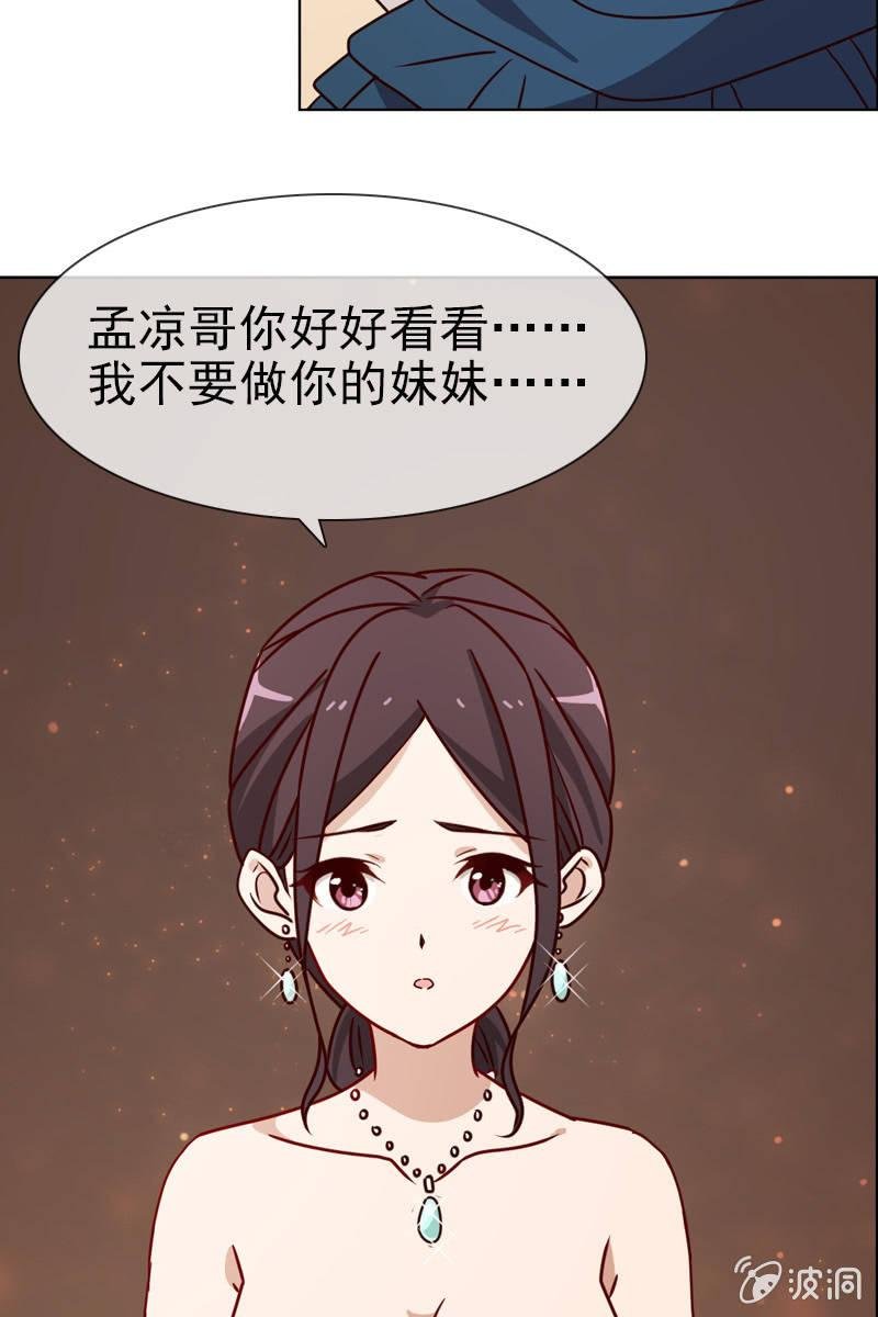第22话 拜托你冷静点