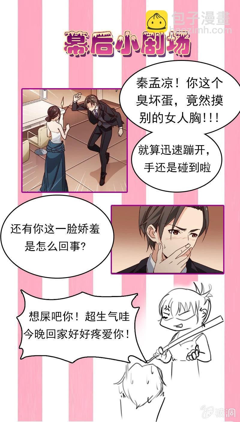 第22话 拜托你冷静点