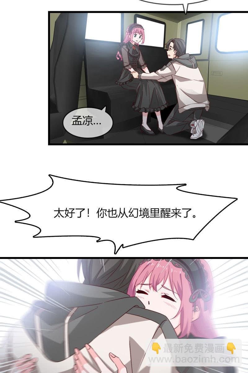 现实中…