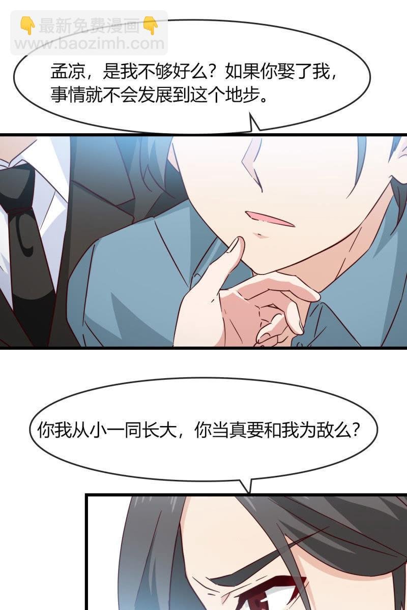 为什么要骗我