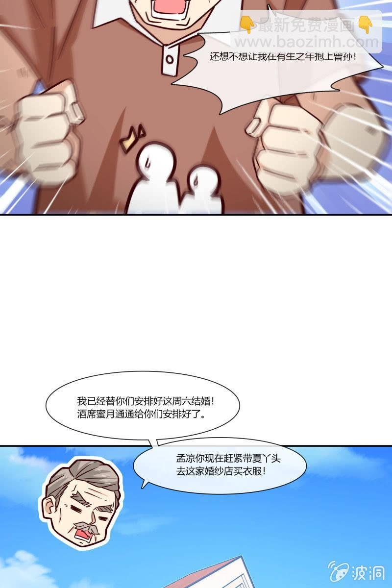 我们，结婚啦