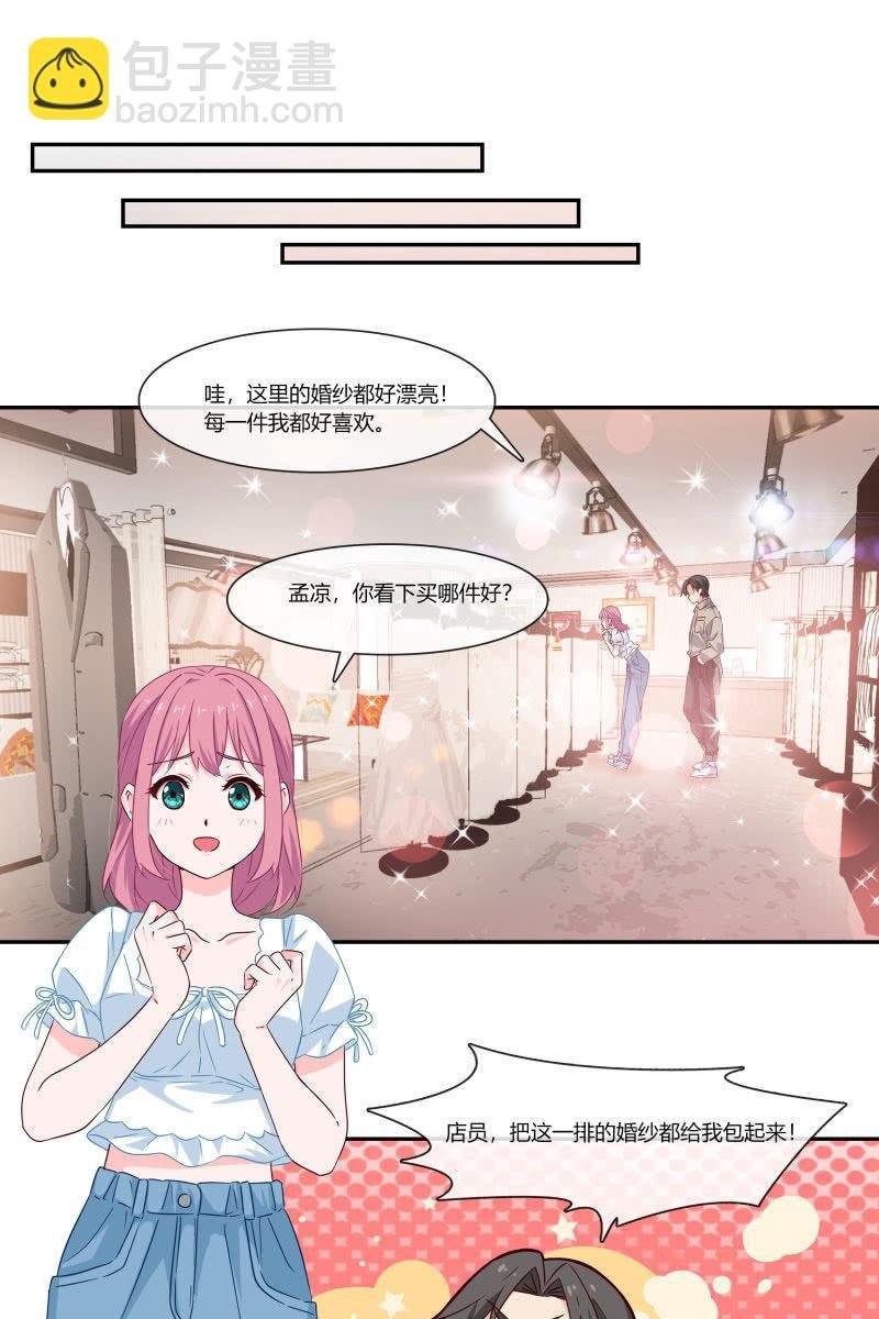 我们，结婚啦
