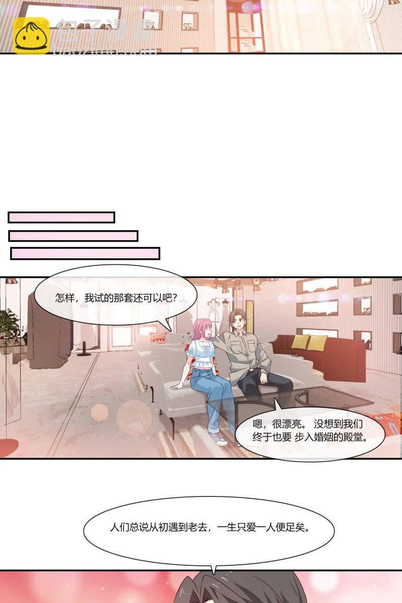 我们，结婚啦